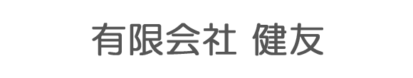 有限会社 健友 足立区平野 島根町停留所 保険薬局